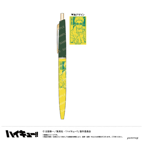 『ハイキュー!!』ボールペン(C 月島蛍)